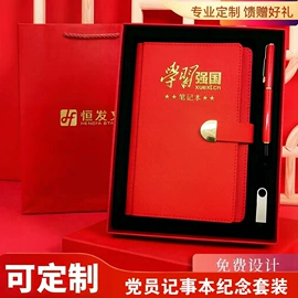 笔记本记事本;活页本;商务礼品套装