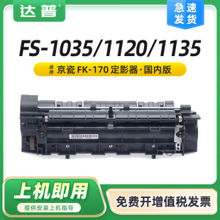 �m�þ���FS-1035��Ӱ��FS-1135 1120DN FS-1320DN 1370DN��Ӱ�M��