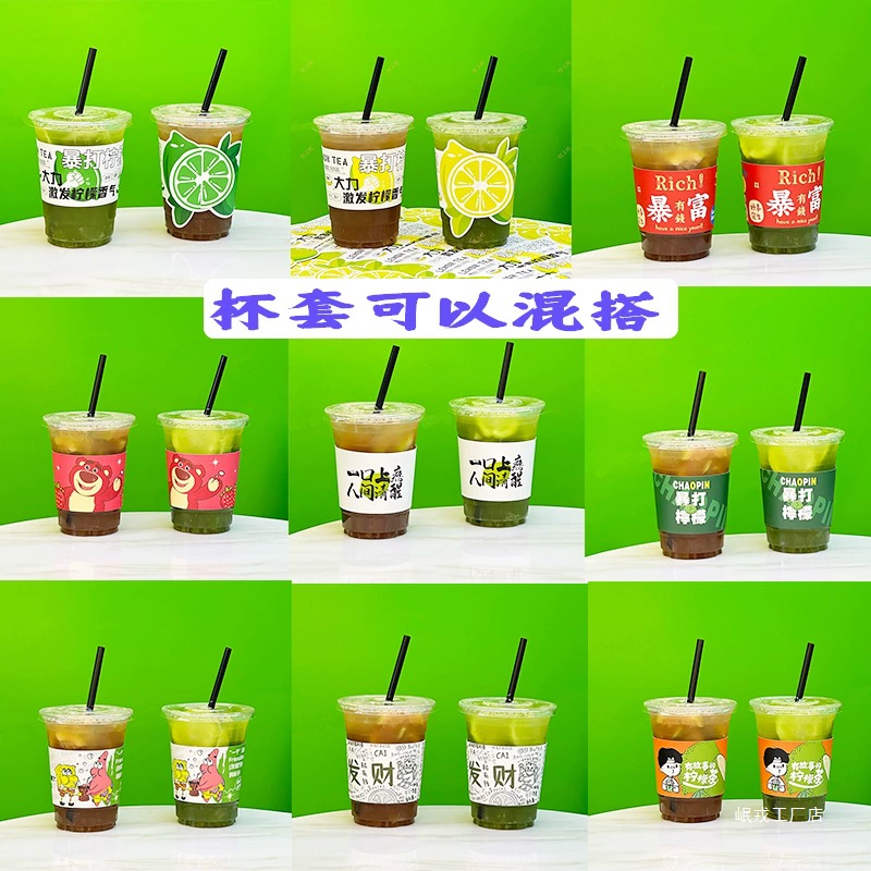 Одноразовый модный стакан для холодных напитков с крышкой, ручной работы чашка для лимонного чая с рукавом, набор для коммерческих точек и доставки.