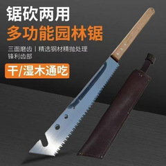【全宏】户外砍锯砍伐多功能园林花卉果树修剪园林锯工厂直销