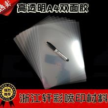 ��͸�p���zA4A3��ճ�ȁ�������ɳ�錢3Dȫ͸�����w��,�֙C���z��