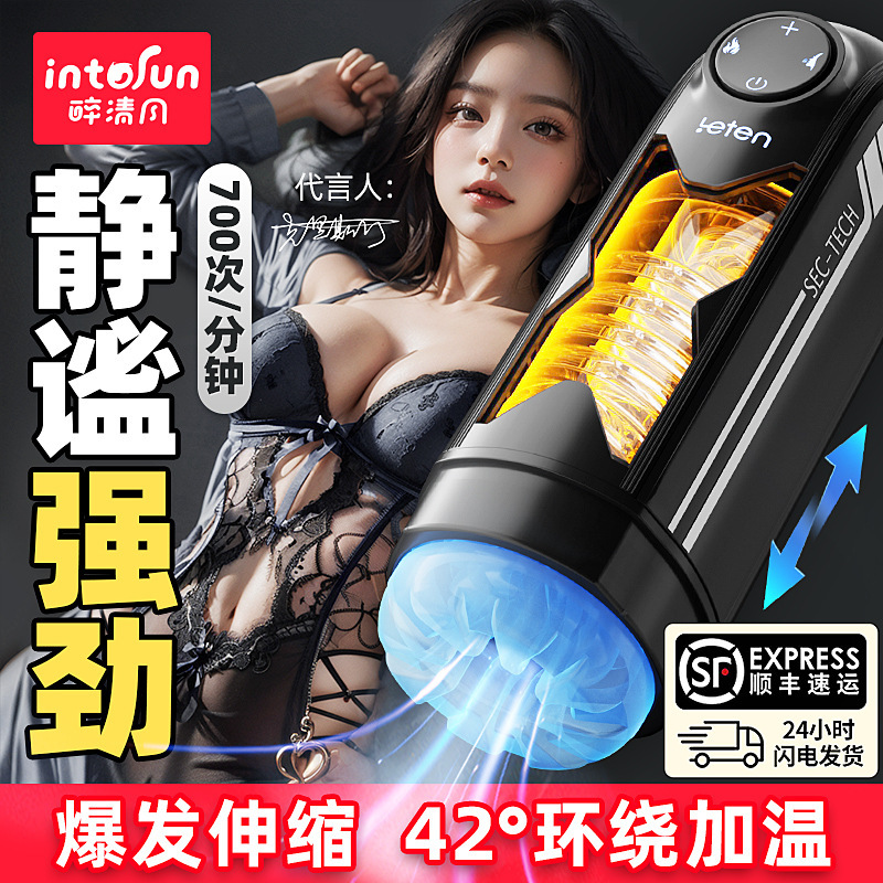 Automatic men's electric telescopic airplane for adults
