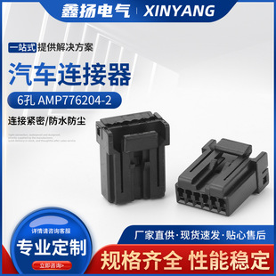 ���a 6��AMP776204-2��܇�B�����Ӳ��175507-2���^ 늄�Ħ��܇