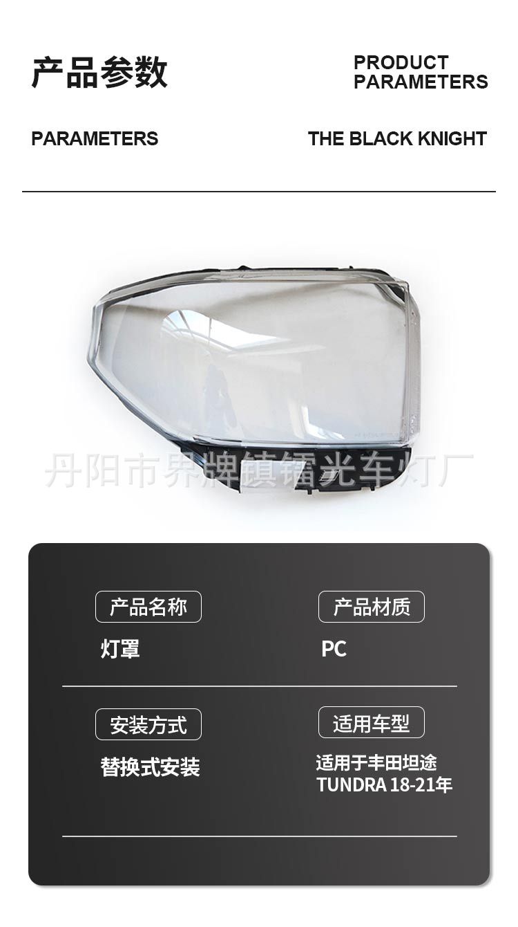 Suitable for 18-21 Toyota Tantu headlight transparent lamp shell headlight face shell mask