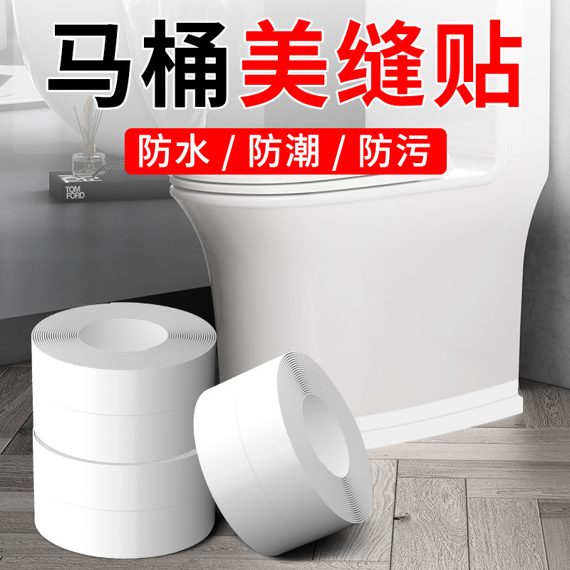 Toilet Floor Sticker Kitchen Waterproof Mildew-proof Sewing Sticker Sink Seal Ring Edge Banding Stick Self-adhesive Toilet Sticker Toilet Floor Sticker Kitchen Waterproof Mildew-proof Sewing Sticker Sink Seal Ring Edge Banding Stick Self-adhesive Toilet Sticker