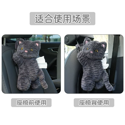 Paper Box Cute Car Seat | Car tissue box/set