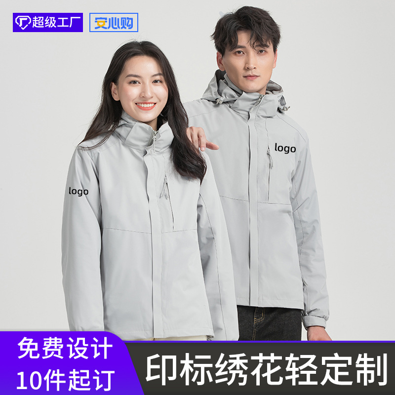 经典三合一冲锋衣男防水防风户外工作服保暖大码现货定制绣logo