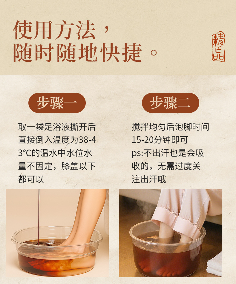 Han Shi Foot Soak Concentrate 40ml x 10 Bags Cold Damp Herbal Foot Bath Liquid for Home Use preparation