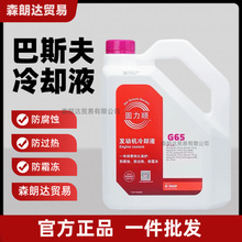 ����˹������G65����Һ GLYSANTIN G65 -45�� �l�әC��sҺ4L