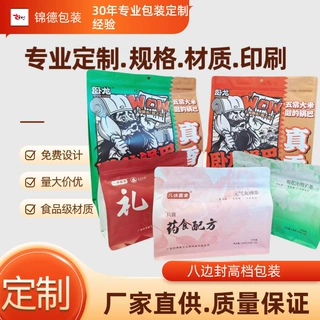 食品包装袋定制八边封高档加厚猫狗粮袋防水防潮自立自封拉链袋子