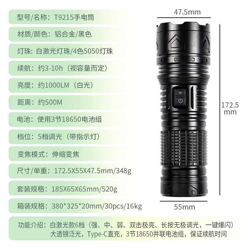 Lintera láser blanca personalizada de luces luminosas de inundación zoom recargable de aleación de aluminio enfocada iluminación LED de largo alcance