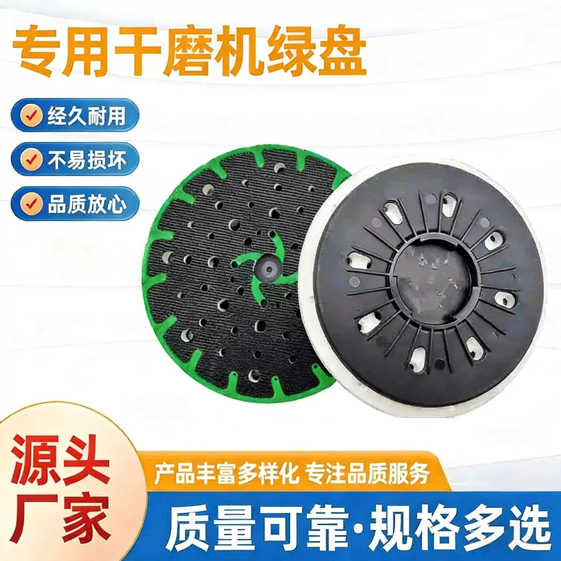 费斯托6寸干磨机底盘三扣盘自粘砂纸抛光盘劳钛士绿边抛光打磨盘