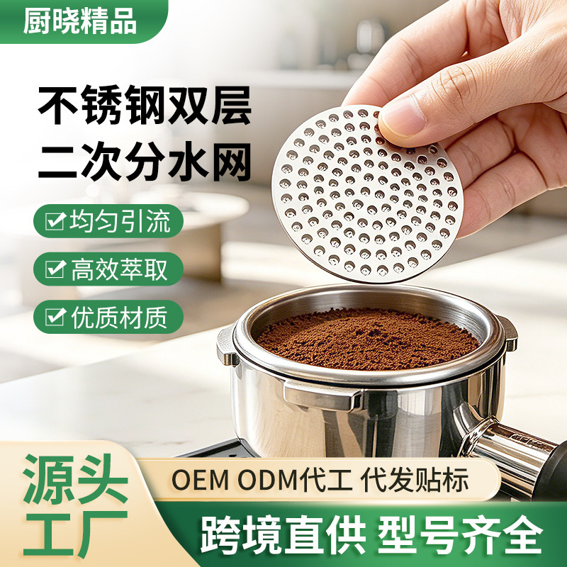 Stainless steel sintered disc coffee machine portafilter double-layer secondary water distribution grid coffee filter suitable for 51/53/58mm Stainless steel sintered disc coffee machine portafilter double-layer secondary water distribution grid coffee filter suitable for 51/53/58mm