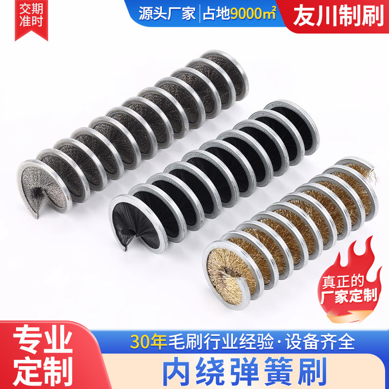 Hardware Tools Inner Winding Spring Brush Cleaning Rust Removal Spring Brush Inner Winding Nylon Steel Wire Inner Winding Hardware Tools Inner Winding Spring Brush Cleaning Rust Removal Spring Brush Inner Winding Nylon Steel Wire Inner Winding