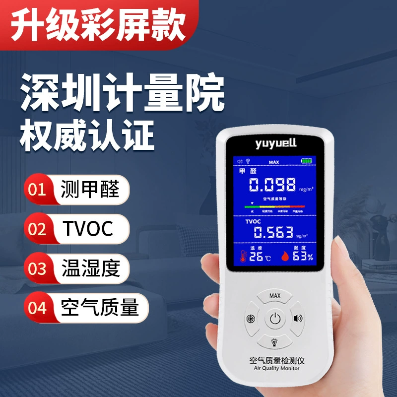 Профессиональный детектор формальдегида самодиестирование формальдегида инструмент Профессиональный домашний детектор качества воздуха бензальдегид тестер