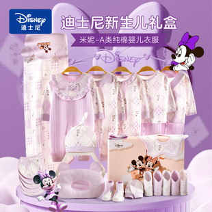 Disney Newborn Baby Clothes Newborn Baby Girl Pure Cotton Suit Gift Box Little Lady Full Moon Meeting Gift