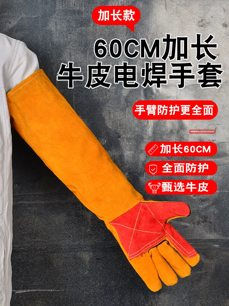 Сварочные перчатки, удлиненные, утолщенные, против ожогов, термостойкие, против проколов, средства защиты труда в саду, сварочные перчатки из воловьей кожи.