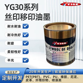 塑料油墨;其他油墨;玻璃油墨