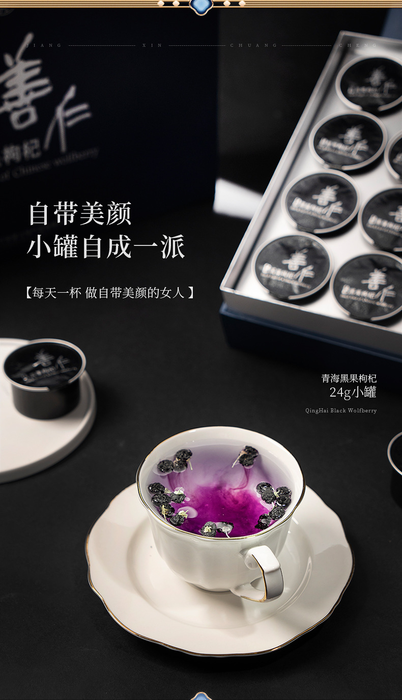 Black Goji Berry Gift Box 360g Premium Qinghai Dried Wolfberry Fruit Ready to Eat key features