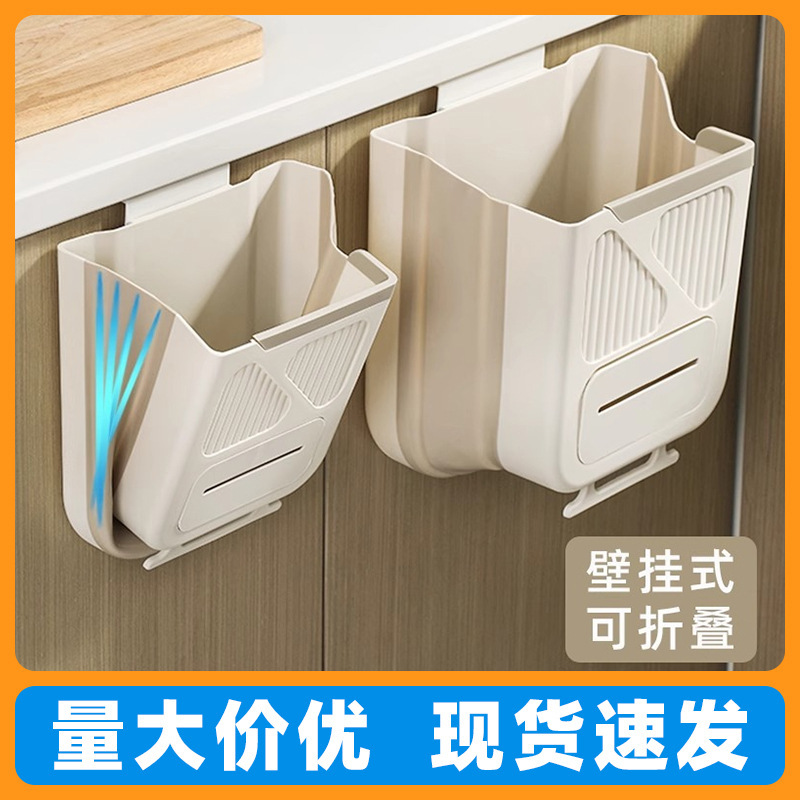 Hanging kitchen trash can for home use, food waste sorting, foldable, wall-mounted on cabinet doors, for bathroom and toilet storage Hanging kitchen trash can for home use, food waste sorting, foldable, wall-mounted on cabinet doors, for bathroom and toilet storage