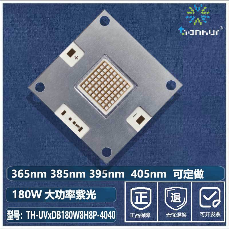 定制COB铜基板UV LED 365/385/395/405nm大功率180W胶水固化光源