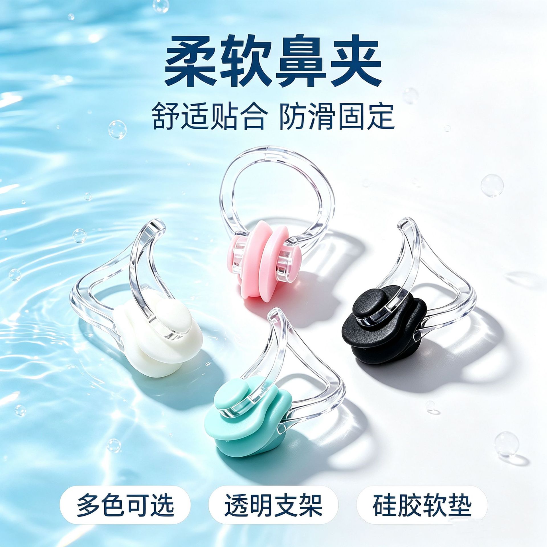Swimming nose clip, waterproof silicone earplugs, nose plugs, anti-choking airbag, sports swimming gear for adults and children