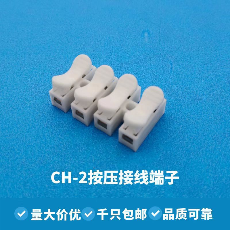 Terminal Block Docking, No Self-Locking, Push-Type Two-Position Terminal Connector, Quick Plug-In and Unplug, No Soldering Required