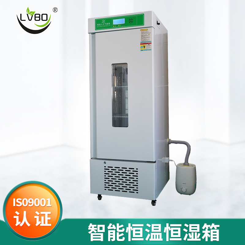 厂家现货供应绿博仪器HWS恒温恒湿培养箱水稻小麦便捷 培养试验箱