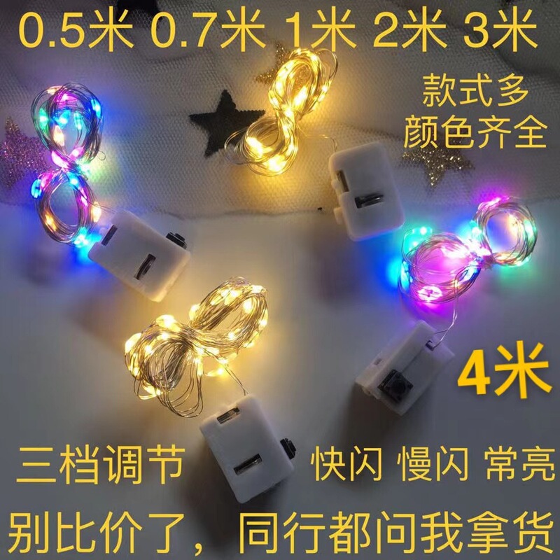 Light Line LED flash Garland light ear light line accessories three-gear adjustment highlight long bright colorful light factory direct sales