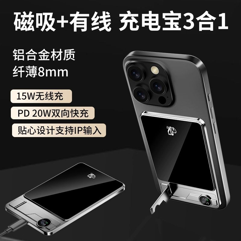 Cross-Border Ultra-Thin Magsafe Magnetic Wireless Power Bank 10000 Mah Stand Watch Charging Mobile Power Supply Wholesale