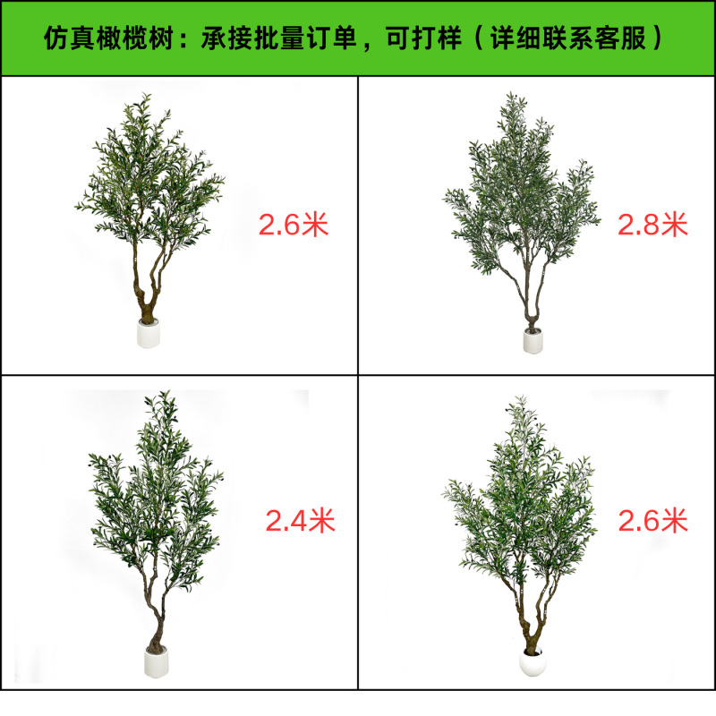 オリーブの木模擬緑の植物床置き鉢植え屋内大型バイオニック植物装飾品リビングルームライト高級装飾花偽の木|undefined