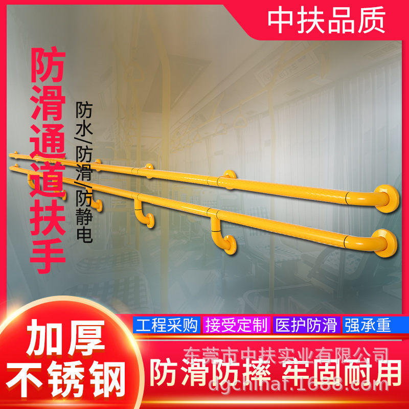 中扶工厂直销无障碍扶手可定制可工程医院走廊楼梯适老化改造扶手