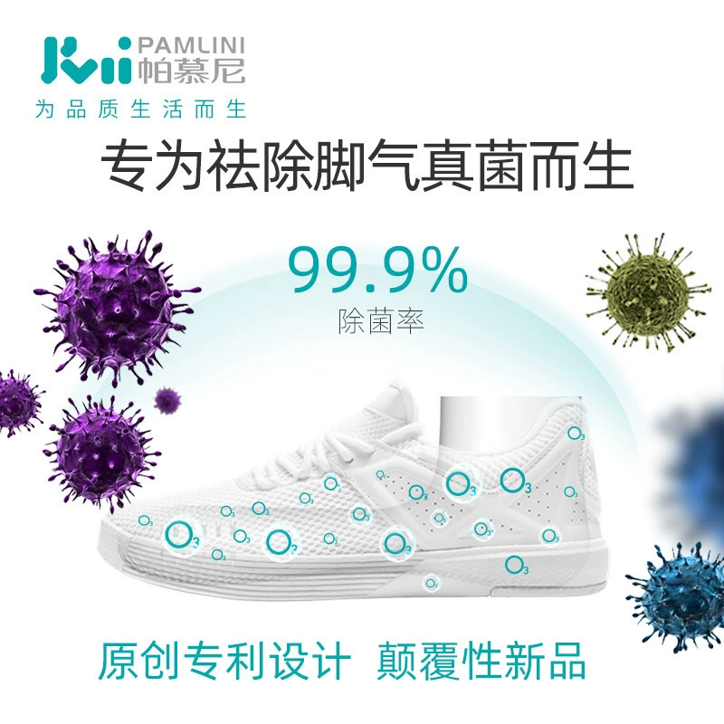 帕慕尼 Smart -degraded foot shoe machine smart sterilization feet home use time rainfall, damp -dehumidification, portable mute