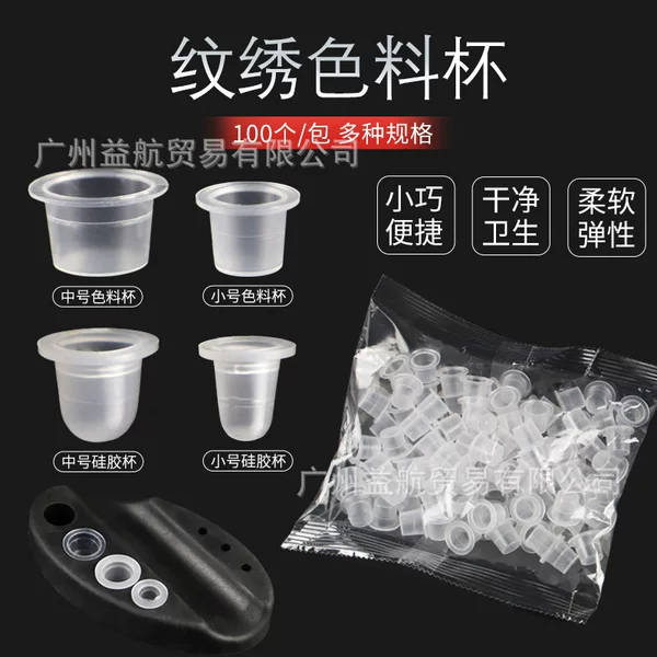 Tattoo embroidery pigment cup holder soft silicone pigment plate black medium small size pigment tray base ring Cup storage rack