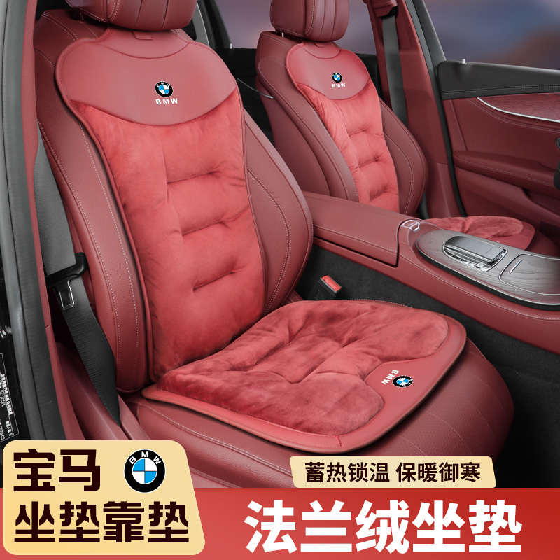适用于宝马3系5系7系X1X3X5X6/X7冬季法兰绒汽车坐垫保暖毛绒座垫