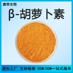 &beta;-���}���� ˮ������ɫ�����Sɫ��1%��Ȼ���}���� ʳƷ���ӄ�