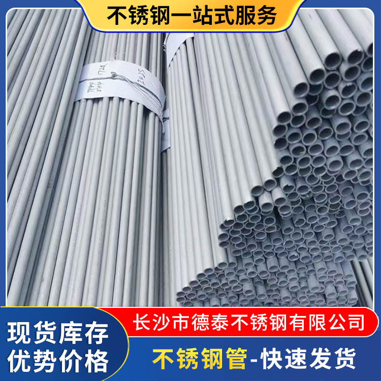 厂价现货供应 304不锈钢无缝    规格齐全 量大从优