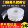 防水挡风保暖隔音密封条