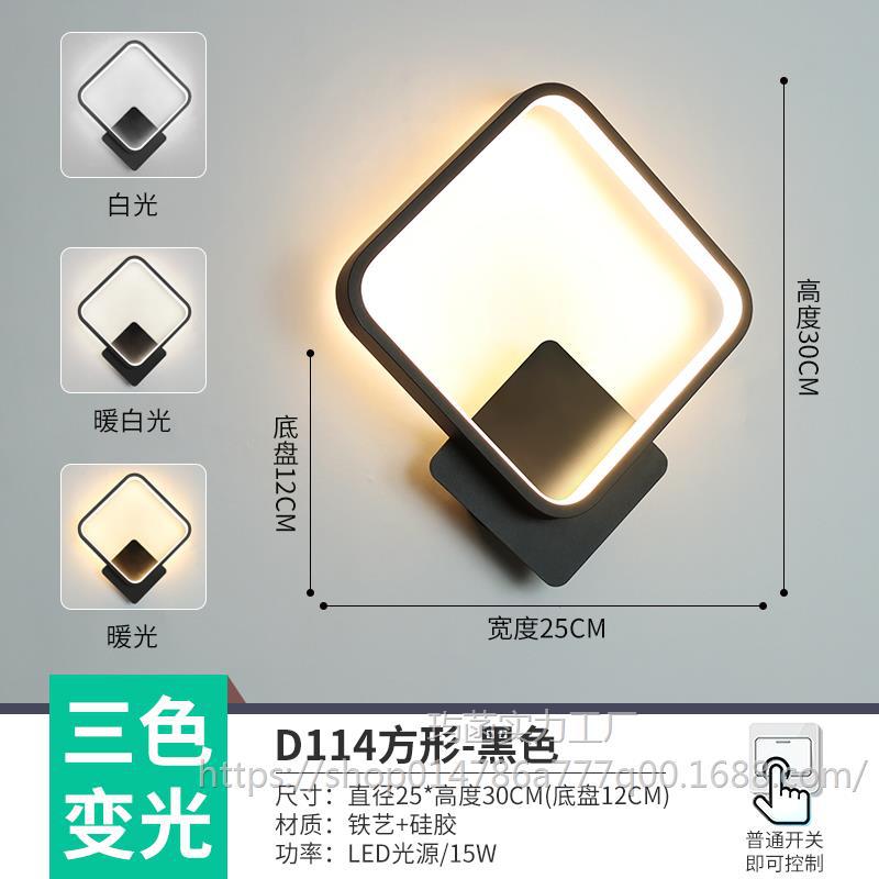 D114 검정색 사각형 벽 조명 LED 3색 조명/깜박임 없음