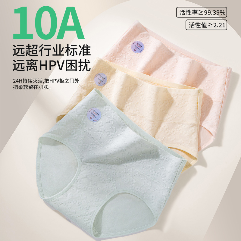 Pure Cotton Underwear for Women, 10A Grade, 2026 High-Waisted Tummy Control Plus-Size Briefs, Antibacterial Cotton, Low-Waist, Mid-Waist, Wholesale