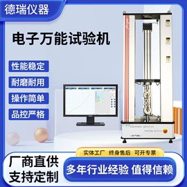 万能试验机;硫化机;冲击试验机