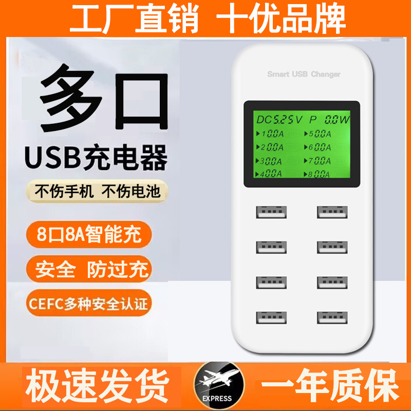 Cargador de teléfono inteligente cabeza multi-Puerto 8usb multifunción porosa 5V2. 4A socket adaptador ventas directas de fábrica