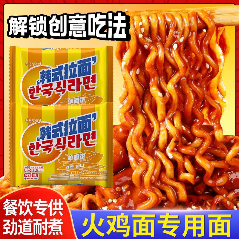 Korean-Style Instant Noodles, Turkey Noodles, Instant Dining Noodles, Hot Pot Instant Noodles, Spicy Hot Pot, Domestic Bagged Instant Noodles, Whole Box Ramen Korean-Style Instant Noodles, Turkey Noodles, Instant Dining Noodles, Hot Pot Instant Noodles, Spicy Hot Pot, Domestic Bagged Instant Noodles, Whole Box Ramen