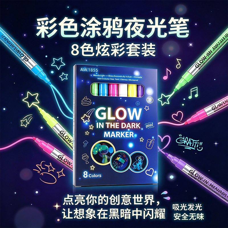 Cross-Border Self-Luminous Marker Pen, Glow-In-The-Dark Pen, DIY Hand-Painted Night Glow Pen, Waterproof and Non-Fading Party Tattoo Pen Cross-Border Self-Luminous Marker Pen, Glow-In-The-Dark Pen, DIY Hand-Painted Night Glow Pen, Waterproof and Non-Fading Party Tattoo Pen