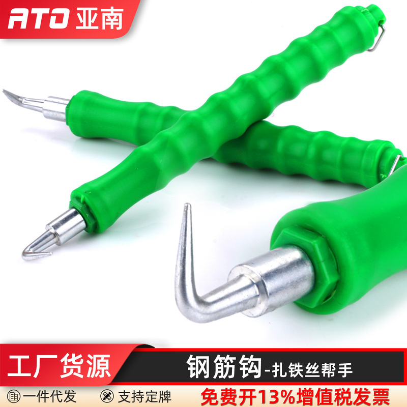 Semi-Automatic Rebar Hook, Straight-Pull Rebar Tying Hook, Wire Binding Hook Semi-Automatic Rebar Hook, Straight-Pull Rebar Tying Hook, Wire Binding Hook