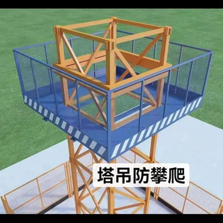 市政工程塔吊防攀爬建筑平台 工地塔吊平方塔吊维修平台塔吊护栏