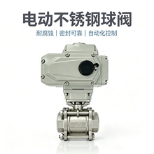电动丝扣球阀内螺纹球阀带电动头 220v 不锈钢三片式丝扣电动24v