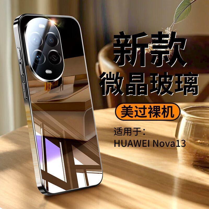 Suitable for Huawei Nova14Pro Mobile Phone Case Nova13 Protective Cover Ultra New Glass Cooling and Anti-Fall Case
