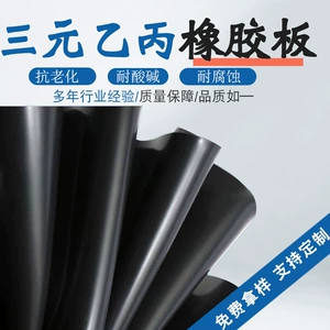 Устойчивая к старению высокая упругая резиновая пластина EPDM Антиоксидиация и кислота лабораторная настольная накладка ePDM Резиновая пластина