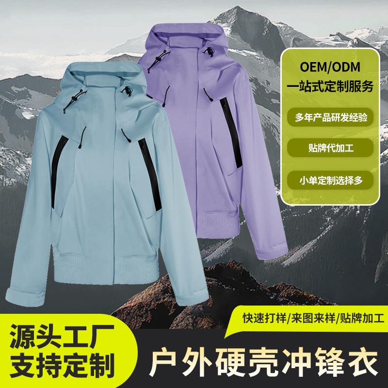 Customized Outdoor Mountain-Style Hard-Shell Jackets for Men and Women, Water-Repellent Hiking and Mountaineering Hooded Jackets Wholesale